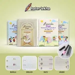 Magic Handwriting Practices Book- Bangla, English, Arabic, Math & Drawing Book for Kids.