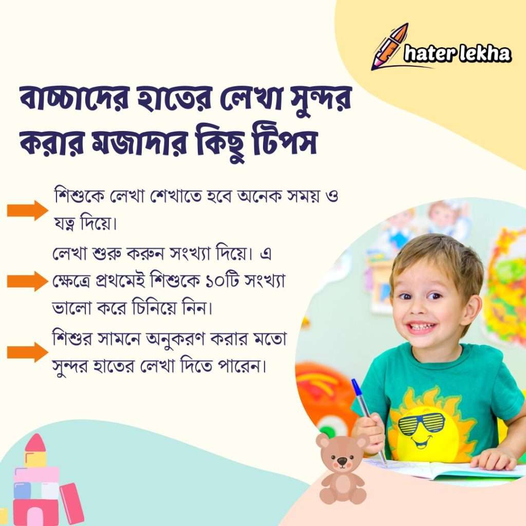 Some fun tips to improve your child's handwriting. haterlekha.com