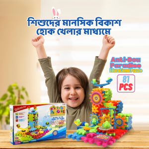81 PCS Electric Gears 3D Model Plastic Educational Toys for Kids. Fun educational 3D puzzle for kids; Haterlekha Best Kids Online Shop in Bangladesh
