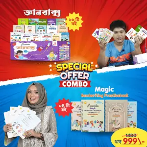 Combo Pack - 16pcs Gyan Box + Magic Big Book