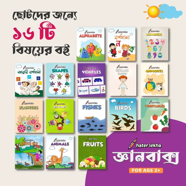Combo Pack: 16pcs Gyan Box with 5pcs Handwriting Book - Image 2