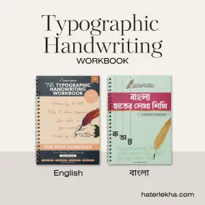 Magic Handwriting Practices Book- Bangla, English, Arabic, Math & Drawing Book for Kids.