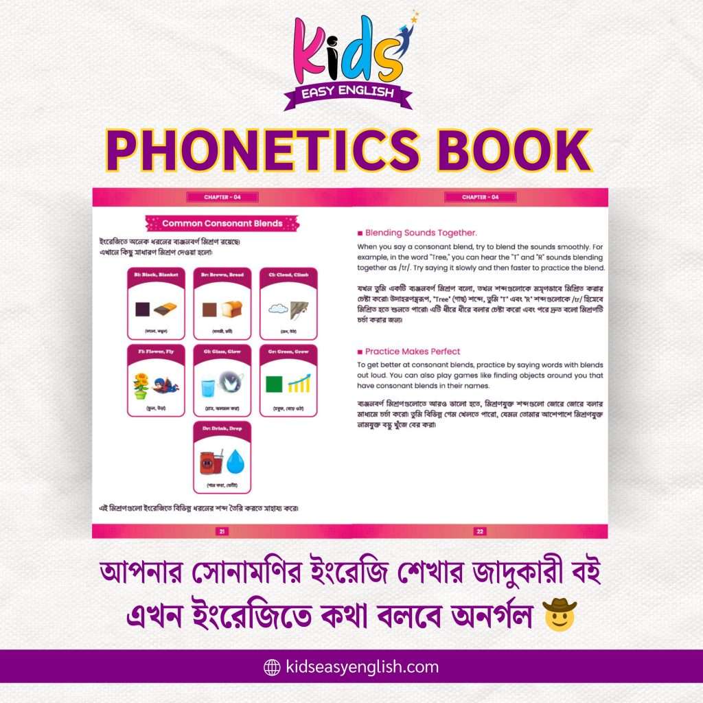 Phonetics Book 04