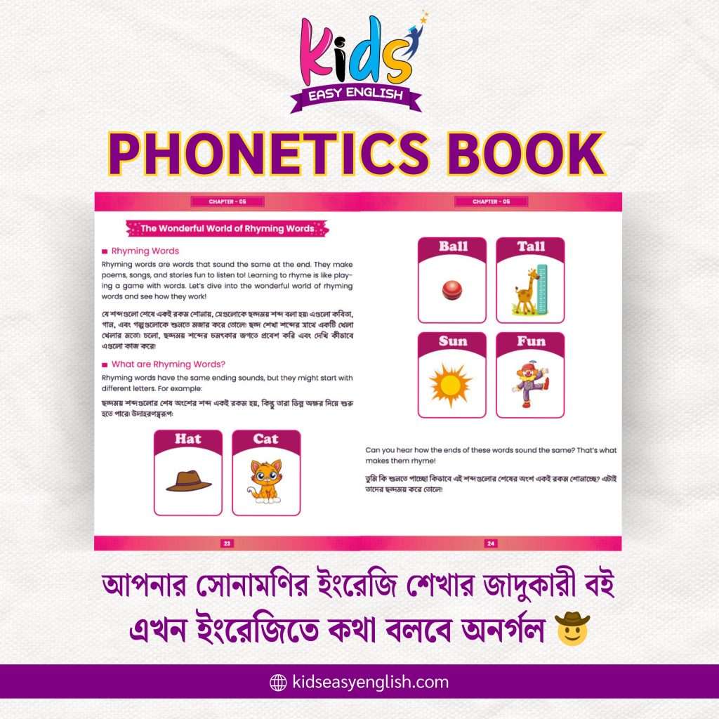 Phonetics Book 05