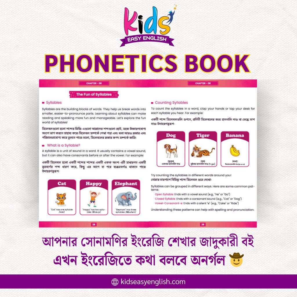 Phonetics Book 06
