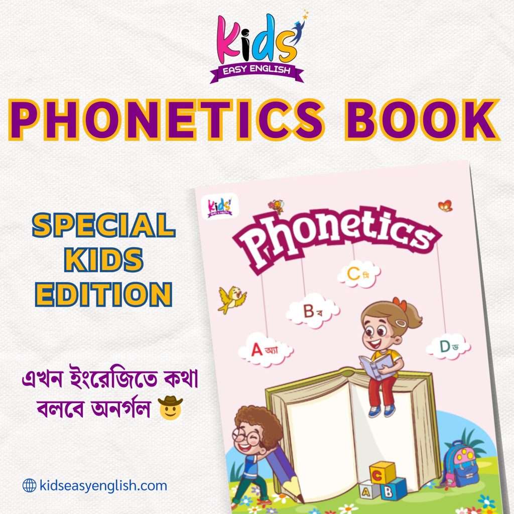 Phonetics Book