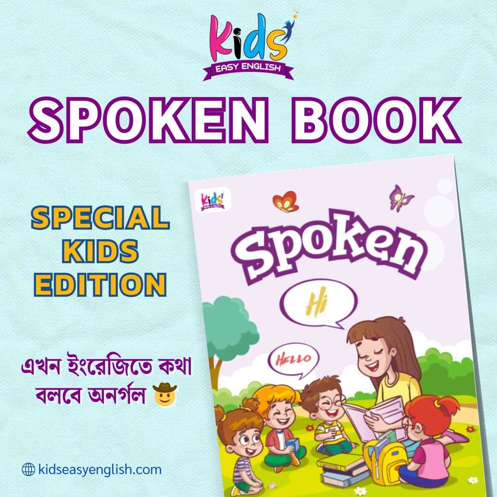 spoken Book
